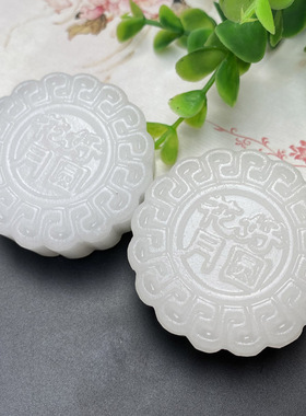 花好月圆玉石月饼中秋快乐汉白玉小摆件节庆礼品商务会销直播货源