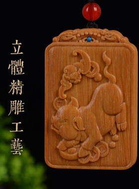 芭比檀香木精雕工艺461牌实木十二生肖挂件男女款吊牌