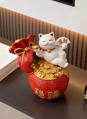 红色稳赚招运财猫摆件金币储钱罐新中式客厅店铺收银台装饰工艺品
