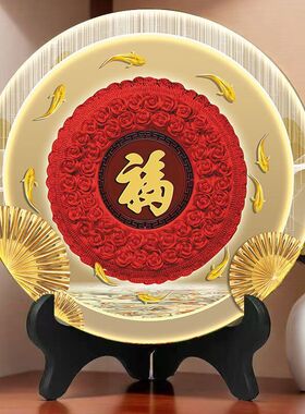 装饰画客厅摆件电视柜酒柜过年摆件福字旺宅新年礼品家居装饰品