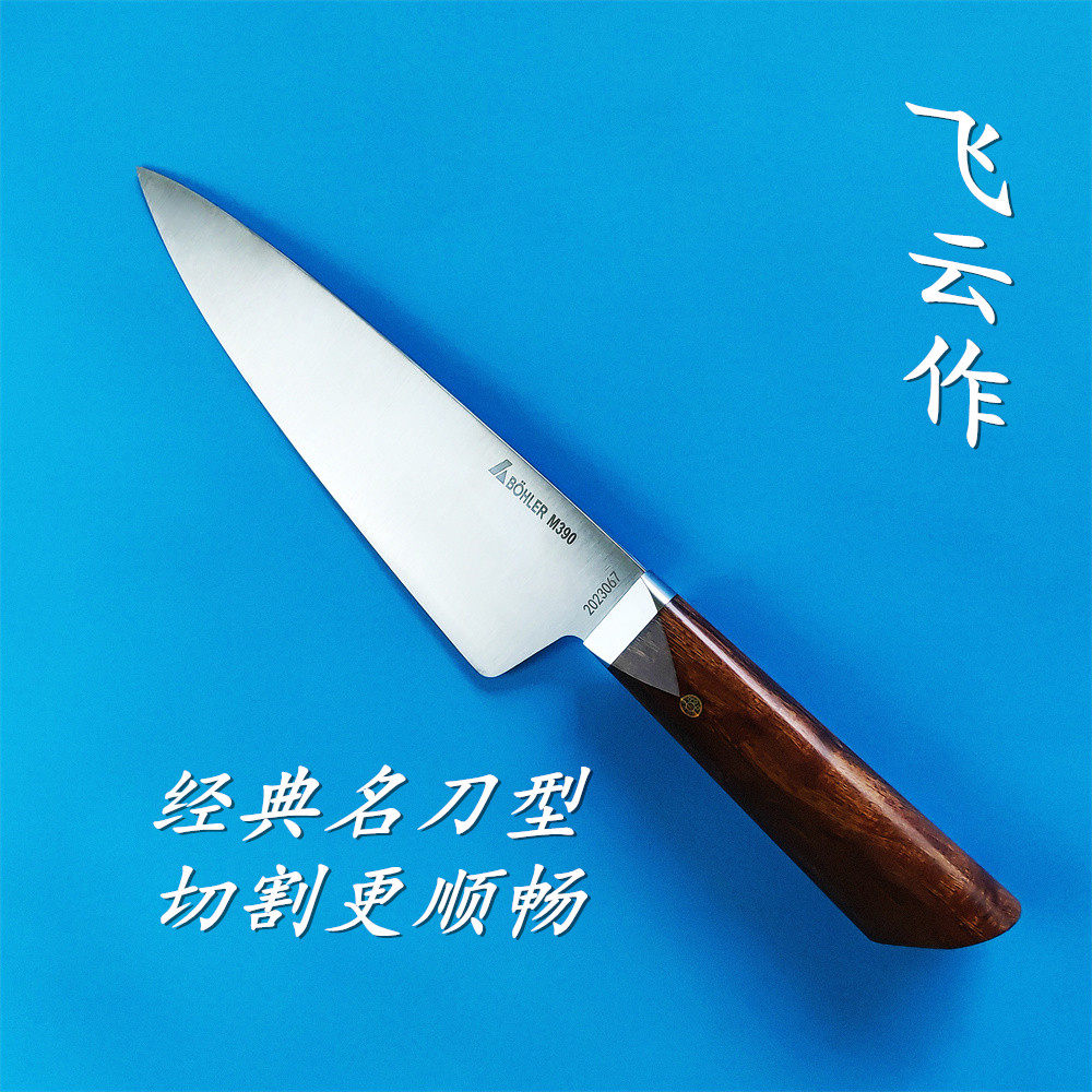 飞云作奥地利博乐m390主厨刀粉末钢牛刀不锈钢家用切菜刀料理刀具_虎窝淘