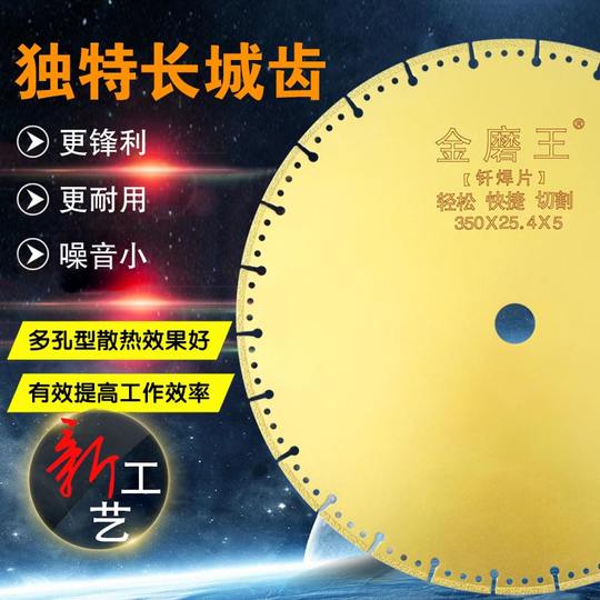 Golden grinding king diamond cutting sheet cast iron type steel refined welded sheet iron stone ultra -hard saw tablet is safe without collapsed
