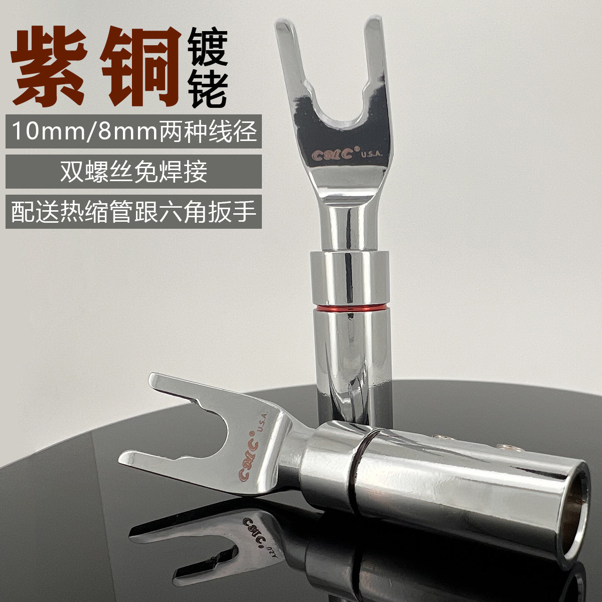 纯紫铜镀金免焊接音响线Y插头音箱连接叉头U型大线径喇叭线接头,淘宝优惠券,粉丝福利购,淘宝优惠卷