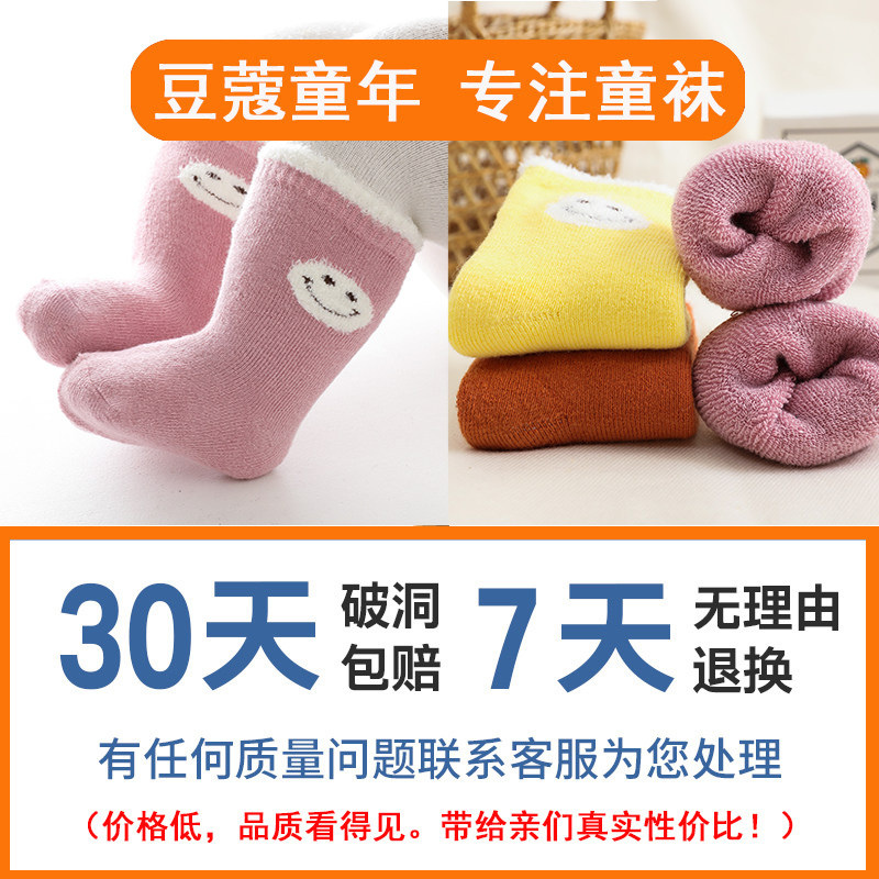 新生秋冬纯棉宝宝中筒0-1婴儿袜子 豆蔻童年儿童袜子(0-16岁)