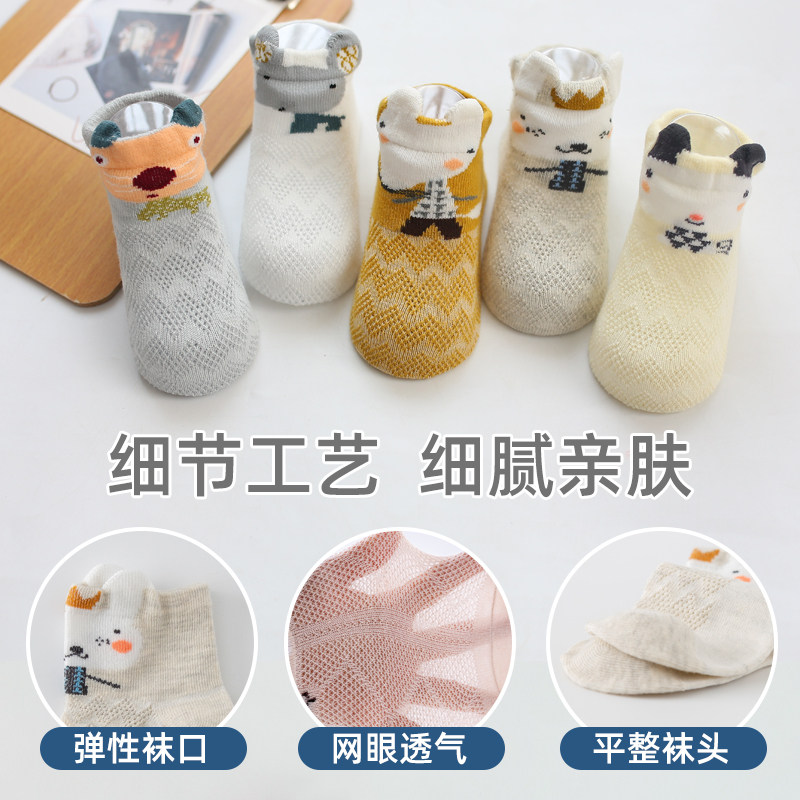 夏季纯棉婴儿儿童1岁网眼宝宝袜子 豆蔻童年儿童袜子(0-16岁)