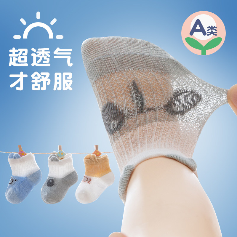  豆蔻童年儿童袜子(0-16岁)