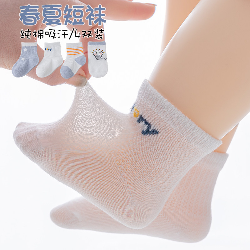 新生夏季纯棉网眼婴幼儿0婴儿袜子 豆蔻童年儿童袜子(0-16岁)