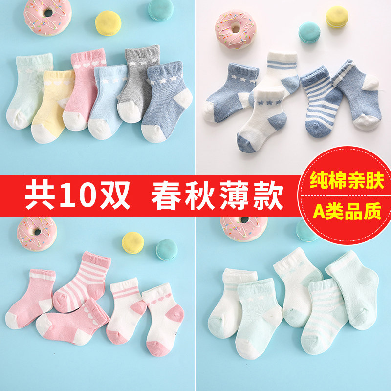 男童秋冬季纯棉新生儿1岁婴儿袜子 豆蔻童年儿童袜子(0-16岁)