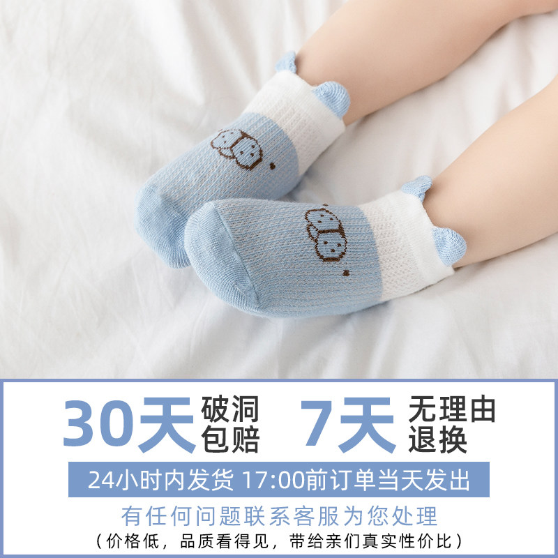 夏季纯棉新生宝宝透气3月婴儿袜子 豆蔻童年儿童袜子(0-16岁)