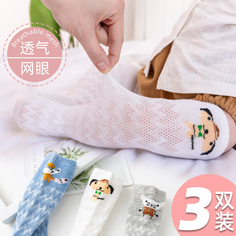 夏季新生婴儿过膝纯棉中筒宝宝袜子 豆蔻童年儿童袜子(0-16岁)