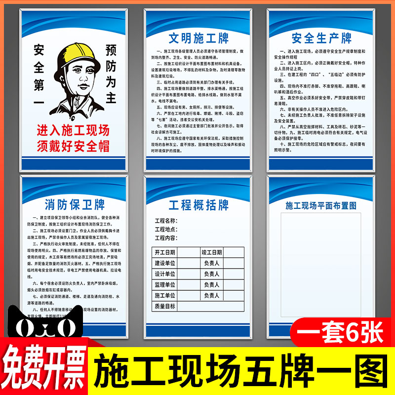 消防管理制度安全生产管理标识牌仓库6s管理标识牌公司规章制度牌 - 图3