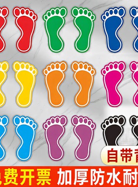 脚丫定点标识无字脚印地贴地面楼梯小心地滑小心台阶地贴指示贴纸