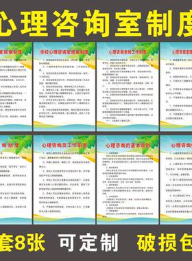 心理治愈宣传海报挂图心理健康宣传海报中小学生心理健康格言海报