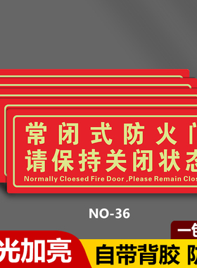 严禁烟火标牌灭火器消火栓标识禁止吸烟提示牌当心火灾触电标示贴