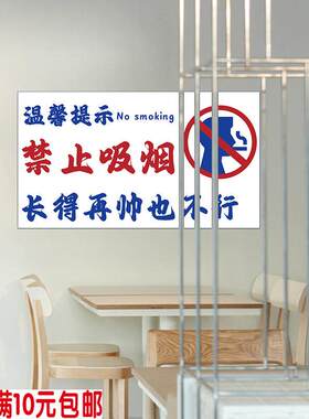 禁止打骂老板长得好看也不行酒吧装饰贴港风警示标语搞笑文字墙贴