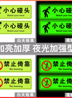 小心台阶地贴地滑标识贴纸夜光高亮度反光荧光牌小心碰头提示牌