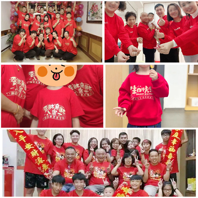 相亲相爱一家人t恤乔迁短袖红色衣服聚会全家福老人生日寿宴定制,淘宝优惠券,粉丝福利购,淘宝优惠卷