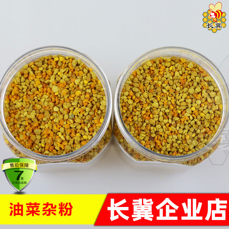 油菜杂粉中蜂花粉蜜蜂饲料喂蜂花粉养蜂花粉长冀花粉蜂粮五斤包邮