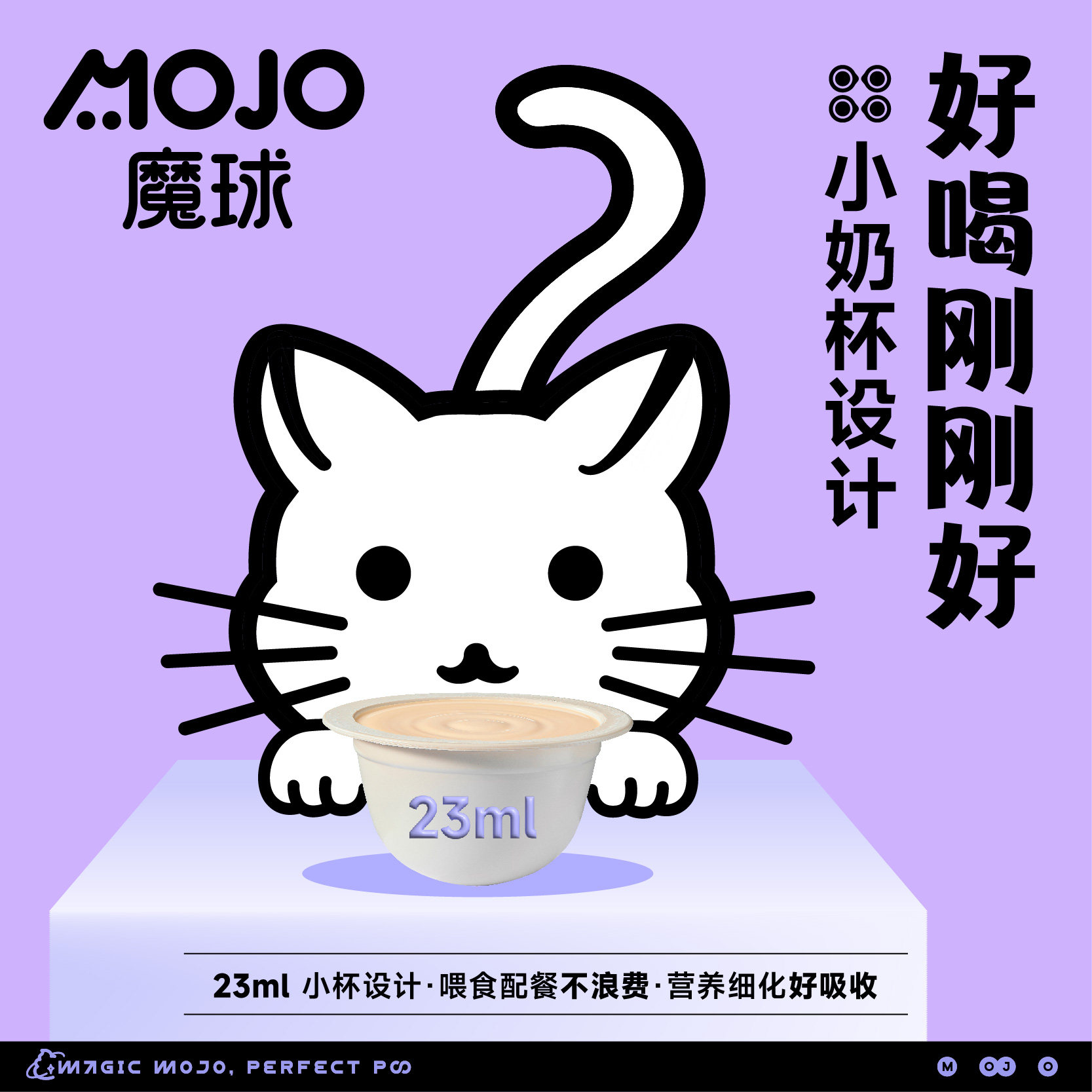 mojo魔球猫奶宠物牛奶杯狗0乳糖营养补充乳铁蛋白益生元肠胃调理,淘宝优惠券,粉丝福利购,淘宝优惠卷