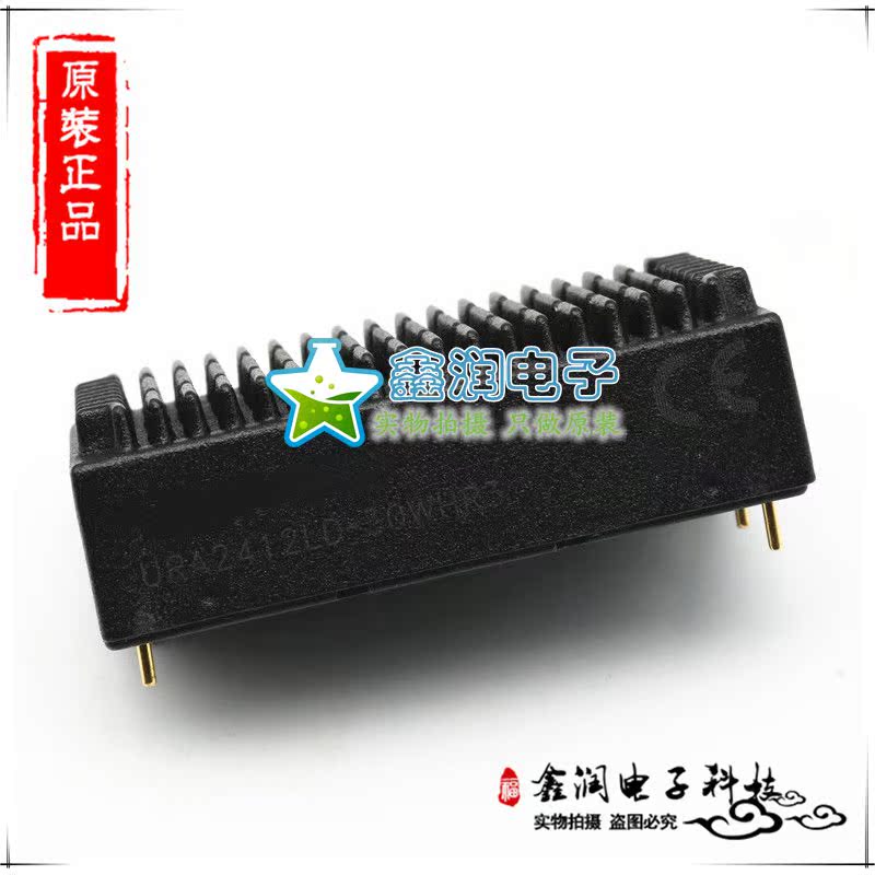 URA2412LD-30WHR3 电源模块输入9～36V,输出±12V/1.25A原装正品 - 图1