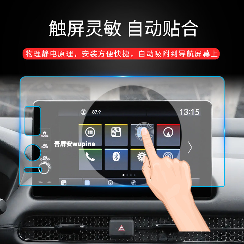 适用26款本田HRV导航钢化膜中控台屏幕仪表高清保护贴膜配件用品,淘宝优惠券,粉丝福利购,淘宝优惠卷
