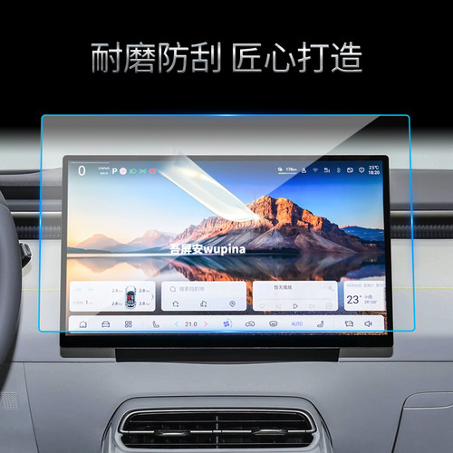 适用26款长安深蓝L06导航钢化膜中控台屏幕高清保护贴膜配件用品 - 图1