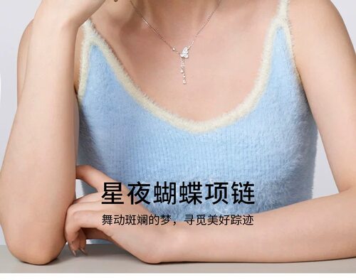 卡蒂罗星夜蝴蝶项链女925银轻奢小众设计款锁骨链生日礼物送女友 - 图2