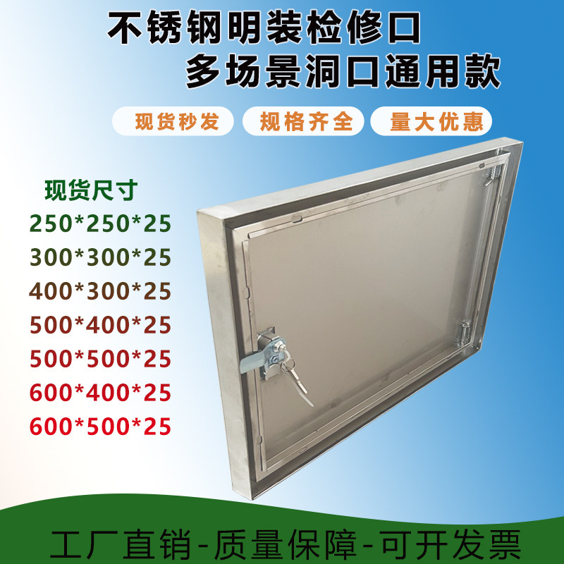 不锈钢检修口强弱电箱装饰盖水表箱框门分水器罩子墙洞遮丑可定制,淘宝优惠券,粉丝福利购,淘宝优惠卷