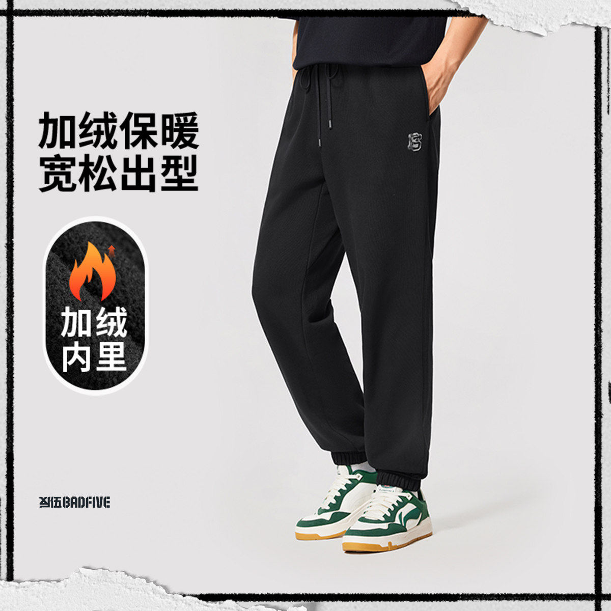 李宁卫裤男反伍BADFIVE2025新款时尚宽松冬季加绒束脚针织AKLV779,淘宝优惠券,粉丝福利购,淘宝优惠卷