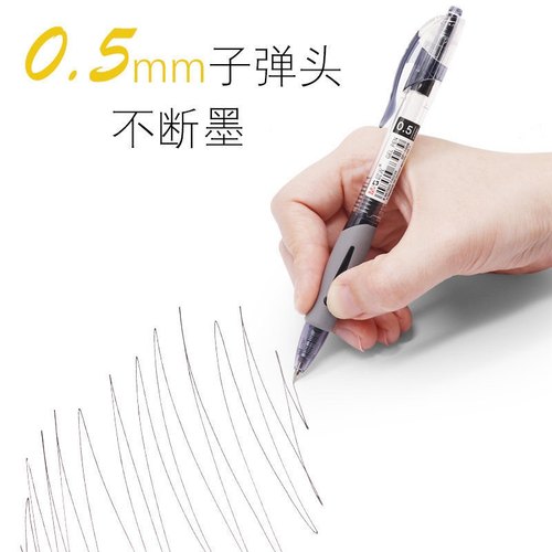 晨光gp1008按动中性笔0.5mm墨蓝红黑笔考试专用签字笔水性碳素笔 - 图0