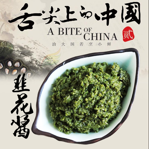 内蒙古锡林郭勒野生韭菜花酱大颗粒无添加火锅蘸料拌面调味酱 - 图1