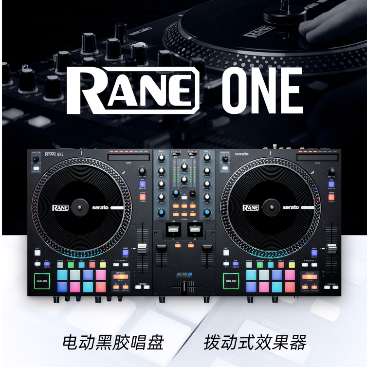 RANE/莱恩ONE 电动转盘 模拟黑胶打碟机 DJ控制器 内置Serato声卡 - 图0