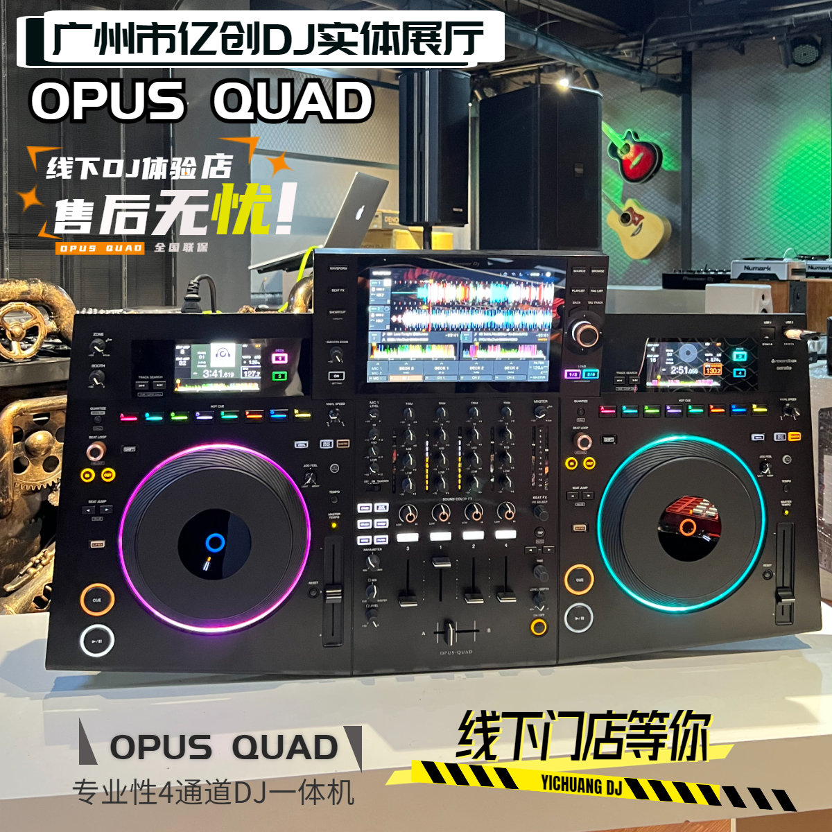 Pioneer/先锋OPUS QUAD 专业包房四通道DJ一体机 触摸屏U盘打碟机 - 图0