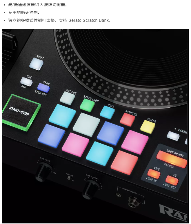 RANE/莱恩ONE 电动转盘 模拟黑胶打碟机 DJ控制器 内置Serato声卡 - 图1