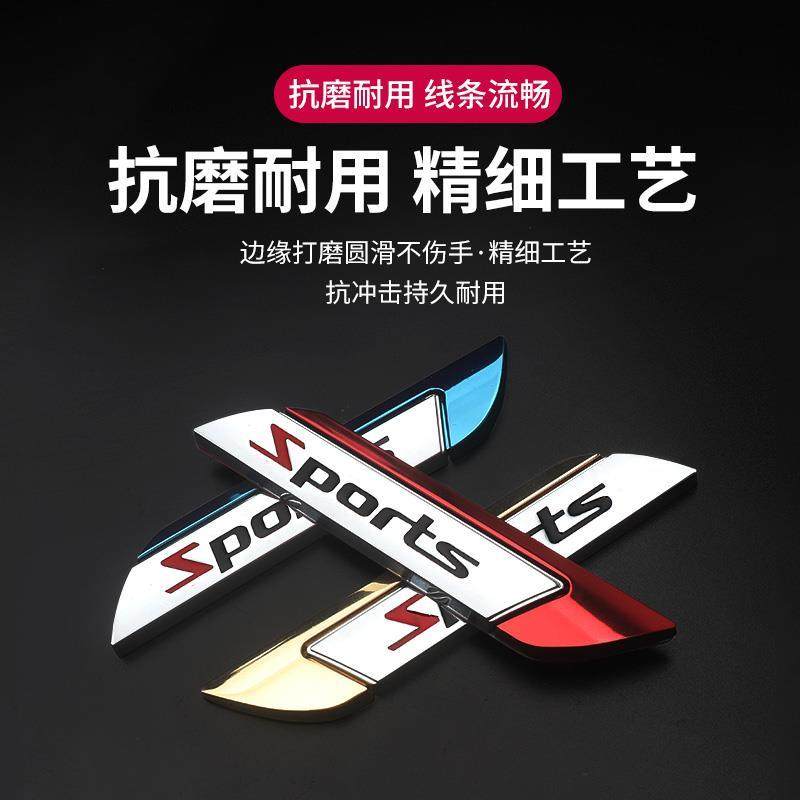 汽车立体运动版车贴 sport英文金属贴叶子板侧标装饰贴后尾标改装,淘宝优惠券,粉丝福利购,淘宝优惠卷