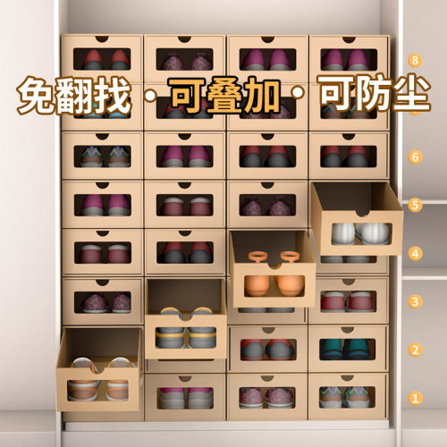 透明牛皮纸鞋盒收纳盒可折叠抽屉式纸盒aj靴鞋子宿舍收纳神器组合 - 图0
