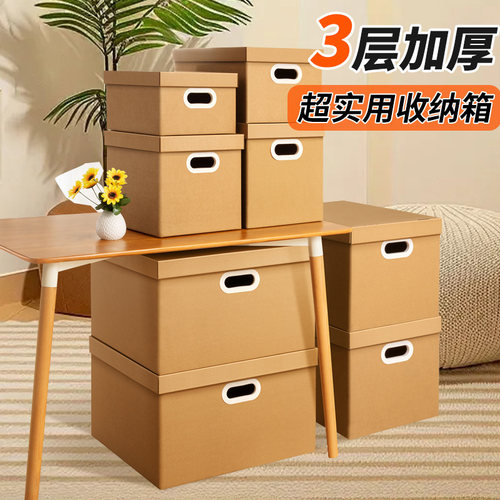 家用大号书籍收纳箱学生宿舍搬家可折叠衣服纸箱装书整理箱收纳盒 - 图0