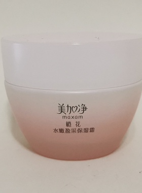 美加净橙花水嫩盈采心享保湿礼盒套装保湿眼霜洁面乳保湿水保湿乳