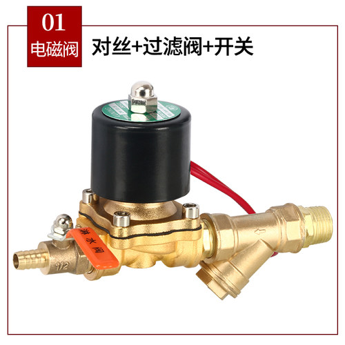 货车电磁淋水阀24V汽车4分铜电子阀刹车放水阀开关轮胎淋水器配件 - 图0