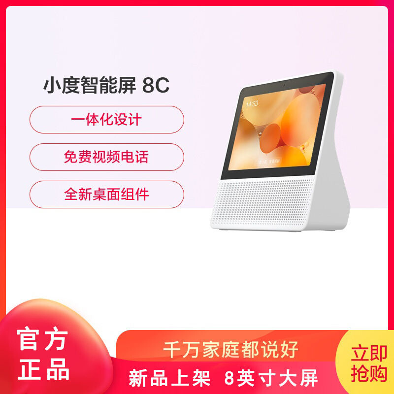 小度在家智能屏air/X6音箱小杜机器人平板1s蓝牙音响x8学习早教机 - 图2