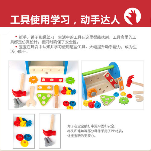 Hape儿童工具箱 男孩仿真维修工具玩具宝宝修理套装螺丝刀组装 - 图1
