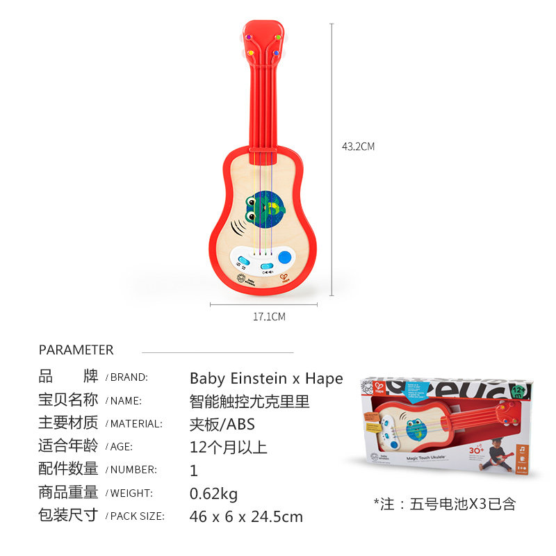 hape智能触控尤克里里宝宝幼儿玩具 hape大番茄玩具吉他