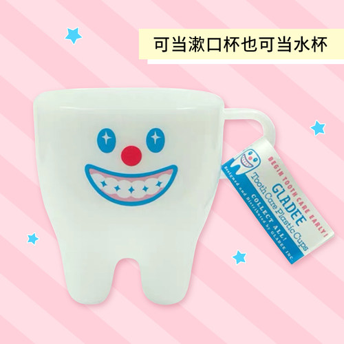 现货日本GLADEE健康牙君创意设计儿童漱口杯卡通笑脸刷牙杯塑料杯 - 图1