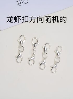 双头龙虾扣弹簧扣水滴项链手链扣diy连接扣手工饰品配件