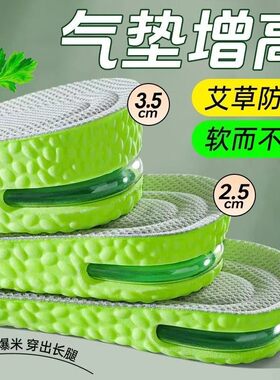 气垫增高鞋垫男女久站不累运动减震舒适防臭透气隐形内增高