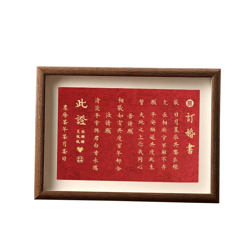 中式复古风订婚书木质相框婚书摆件结婚用品,淘宝优惠券,粉丝福利购,淘宝优惠卷