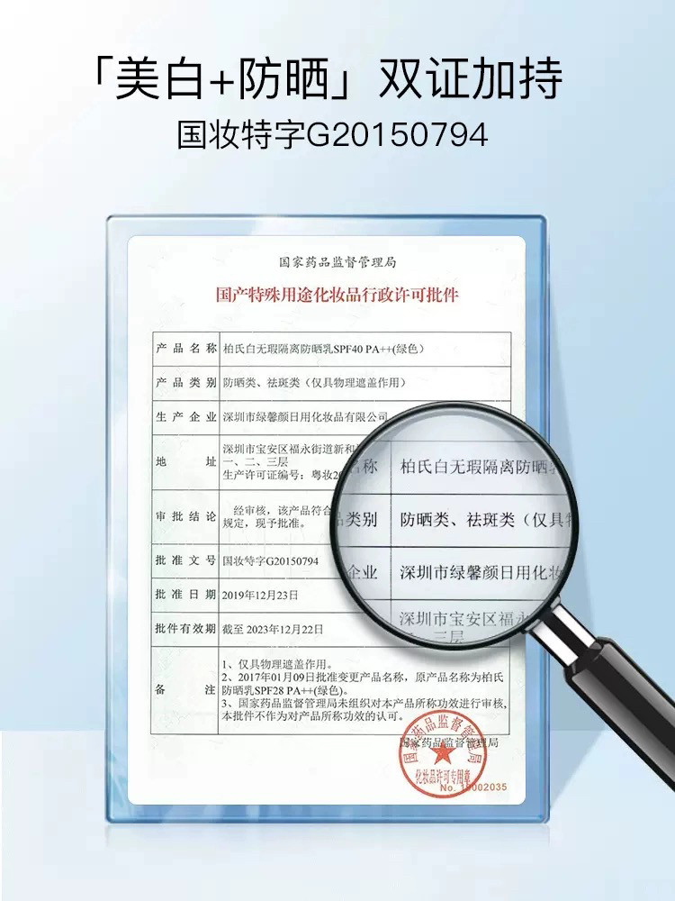 柏氏白无瑕防晒乳SPF40+绿色膏体遮瑕水润面部隔离保湿防水防汗,淘宝优惠券,粉丝福利购,淘宝优惠卷