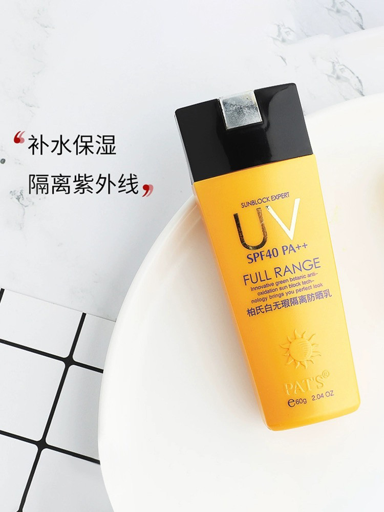 柏氏白无瑕防晒乳SPF40+绿色膏体遮瑕水润面部隔离保湿防水防汗,淘宝优惠券,粉丝福利购,淘宝优惠卷