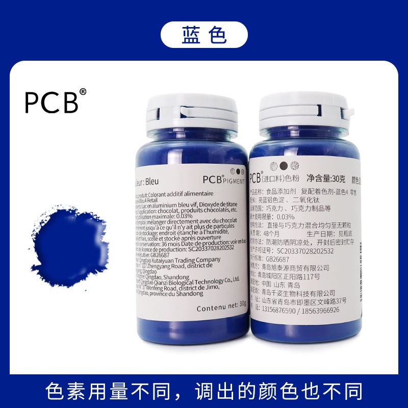 PCB食用色粉30g油溶性翻糖蛋糕马卡龙糕点烘焙用调色粉多种色素粉 - 图2