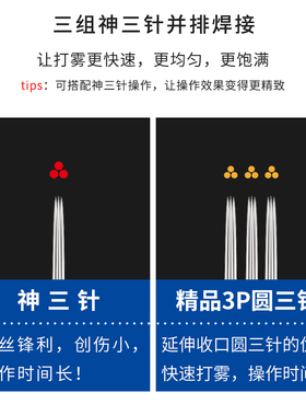 手工半永久轻奢易上色圆三针雾眉